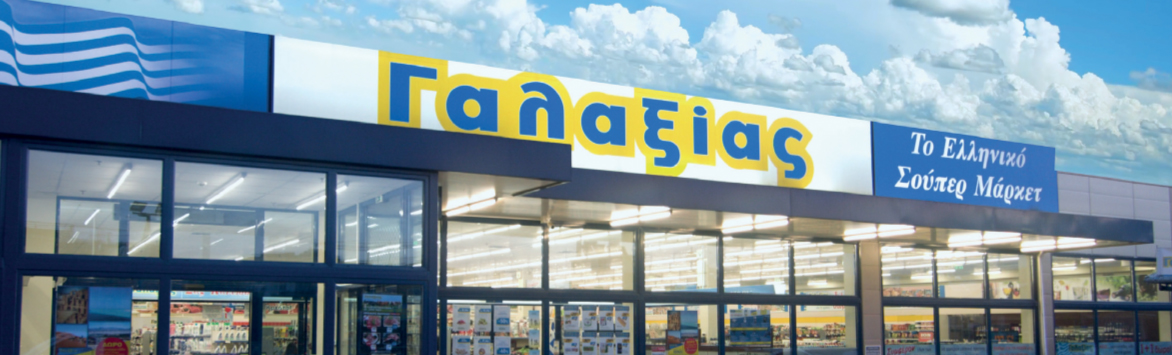 galaxias-store-photo